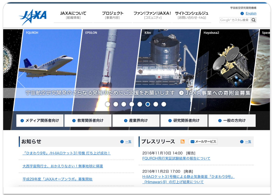 ＪＡＸＡ 様