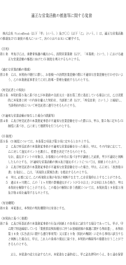 書式一覧 営業活動ガイドライン