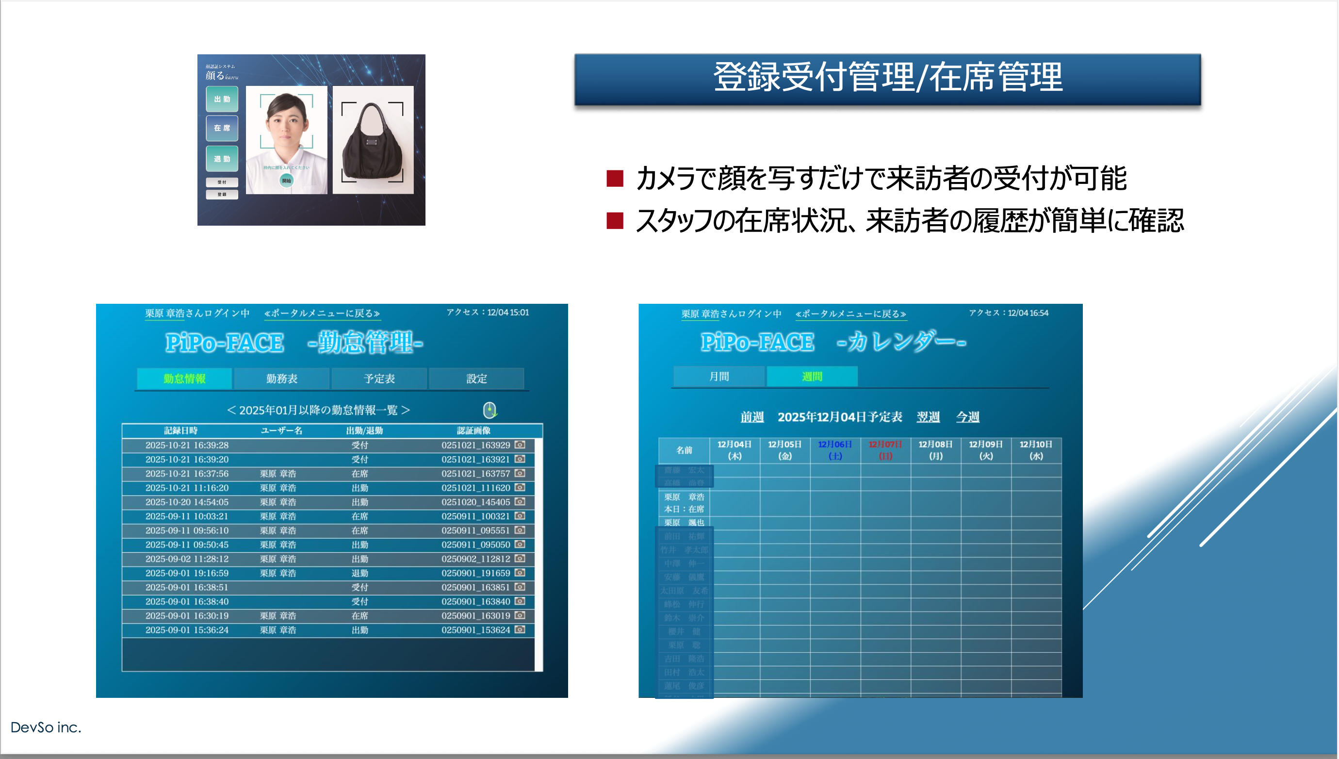 PiPo-FACEオフィス