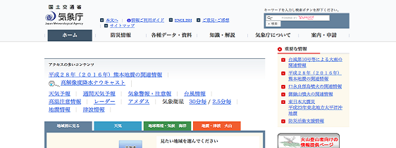 ソリューション事業